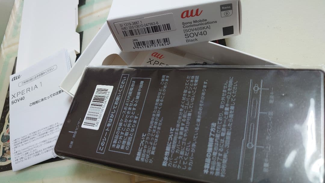 その他 SONY XPERIA 1 SOV40
