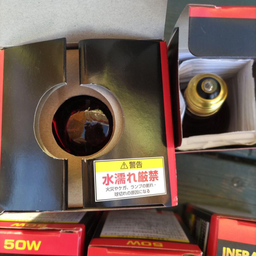 【動作確認済み美品】赤外線バスキングスポット 50W/100Wセット