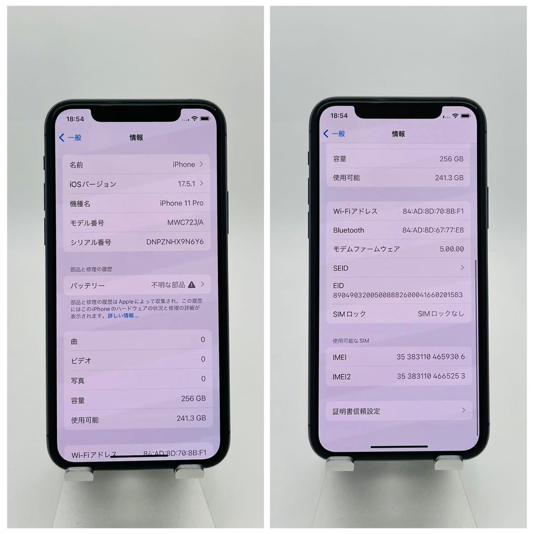B 100% iPhone 11 Pro 256 GB SIMフリー 本体