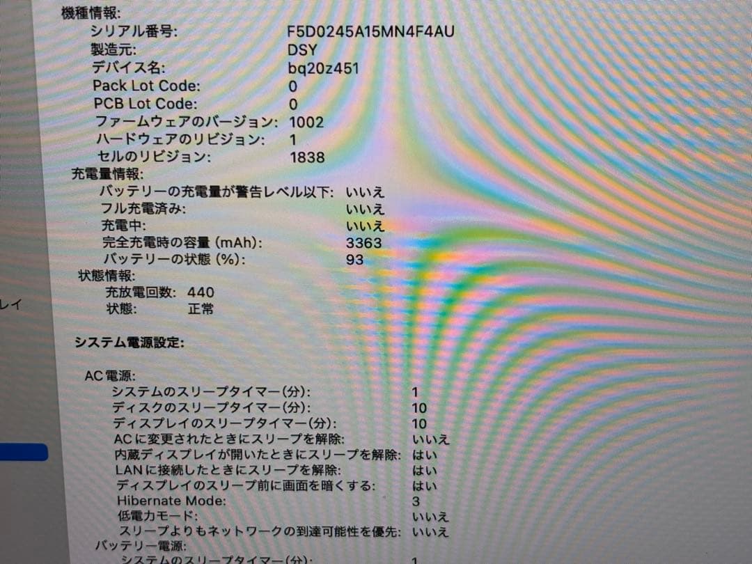 Macbook Air 13インチ 2020 512GB A2179 レチナ