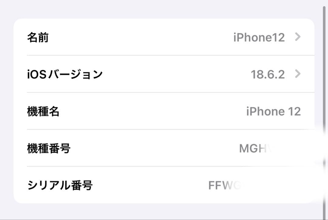 iPhone 12 128GB ホワイト SIMフリー 箱あり