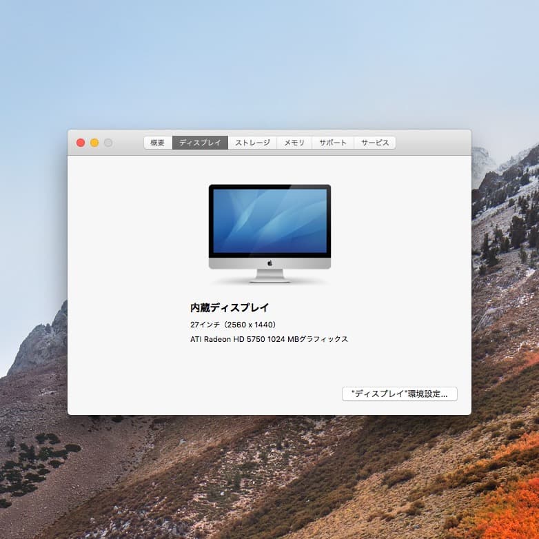Apple iMac 27インチ 2010年 2TB 美品 初期化済 USB付属