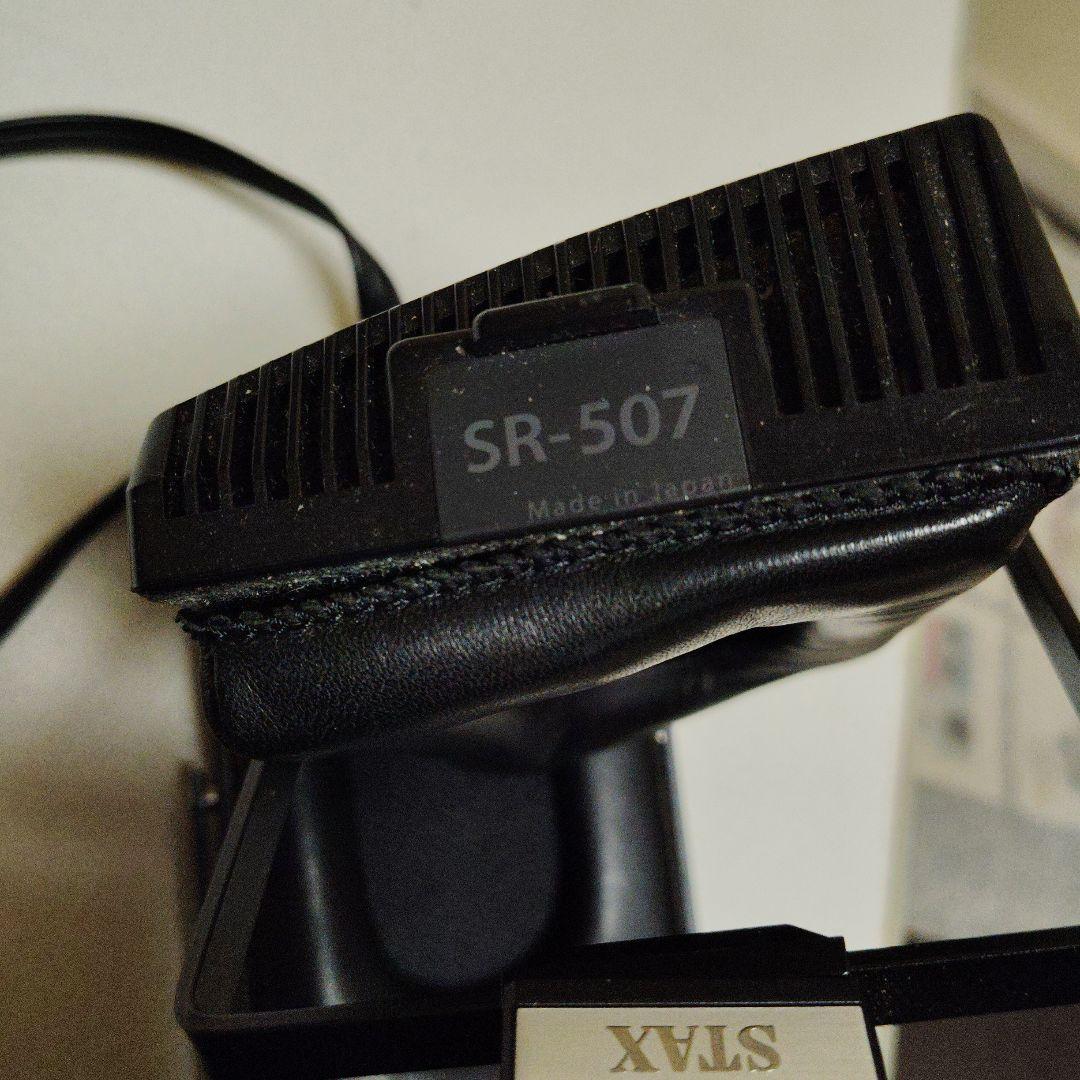 スタックス　SR−507イヤースピーカー