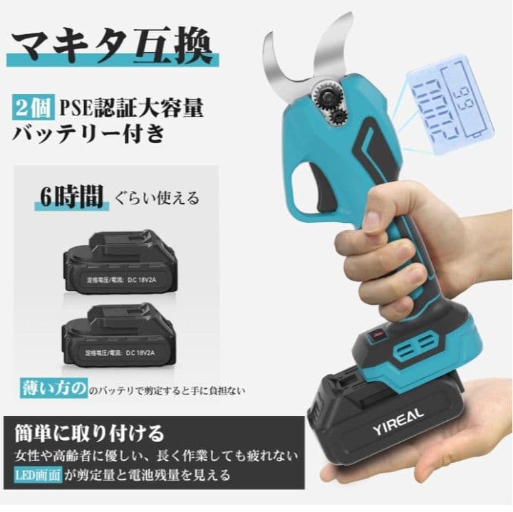 電動 剪定バサミ 18V切断径32mm コードレス充電式 マキタ18V互換