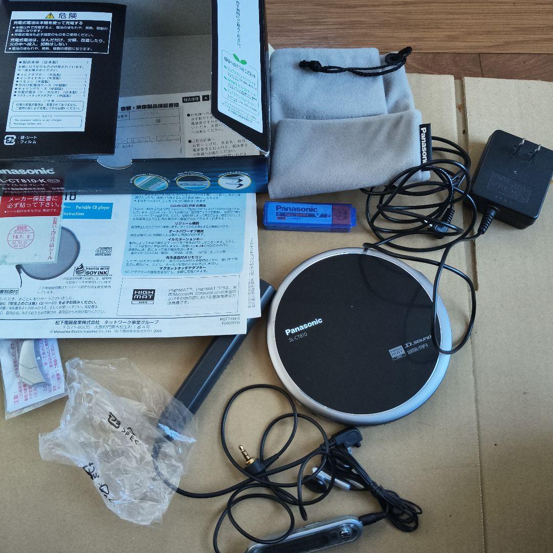 パナソニック　SL-CT810-K CDプレイヤー