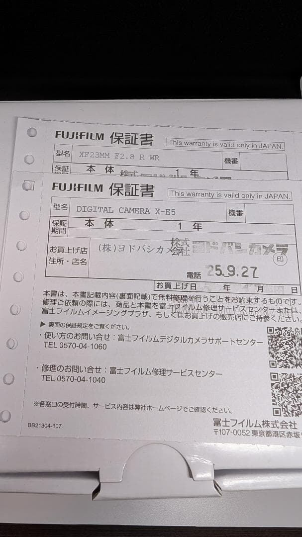 X-E5 XF23mm F2.8 R WRレンズキット シルバー アクセサリ付き