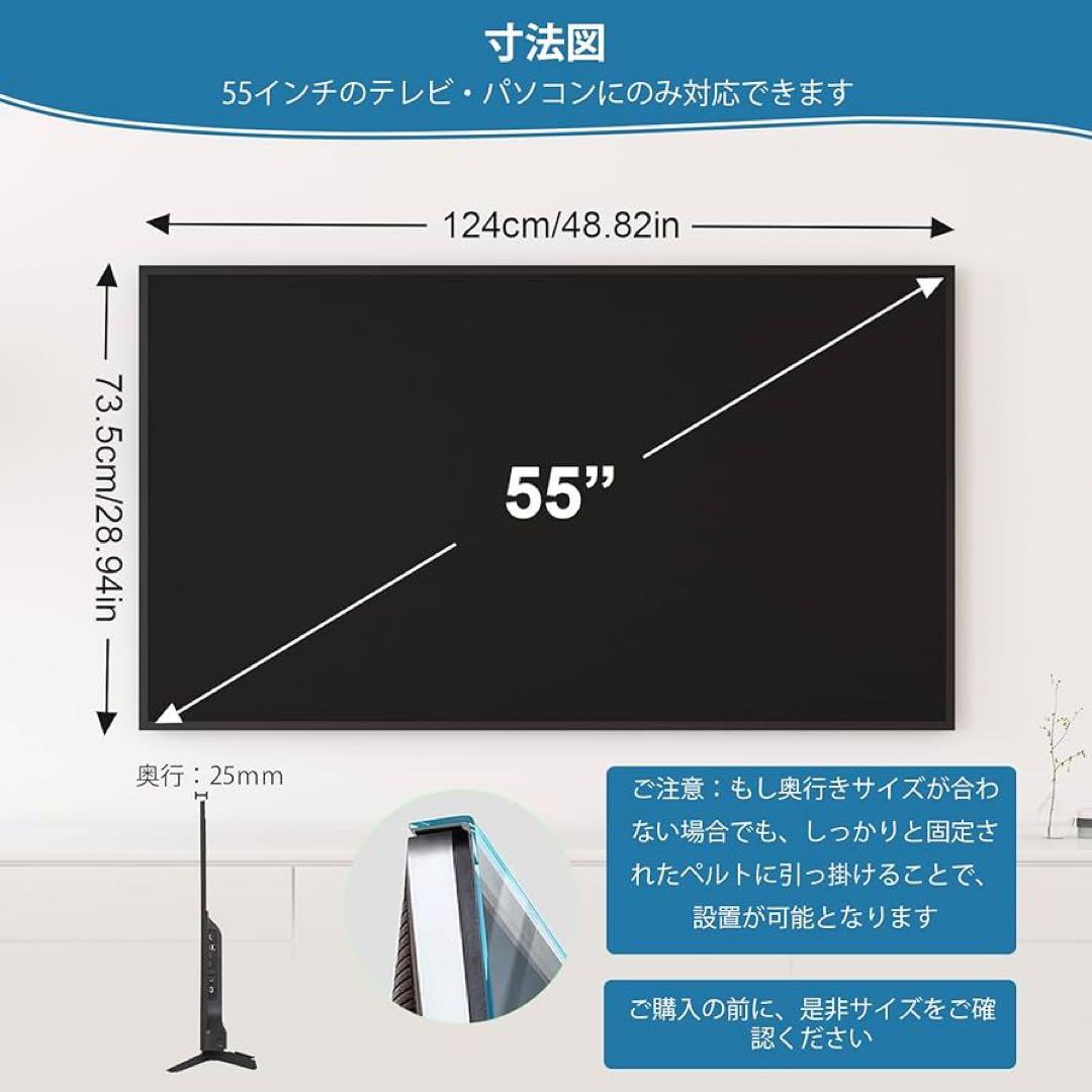 ⭐️地域限定価格⭐️要確認⭐️ 液晶テレビ保護パネル 55インチ ブルーライトカット