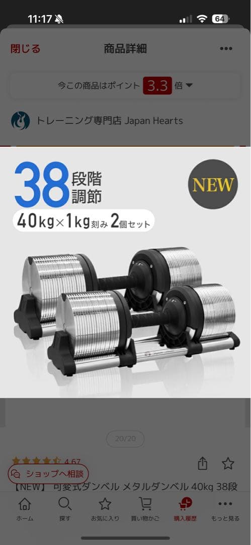 【Hide】可変式ダンベル 40kg 38段階調節 1kg刻み 1個単体