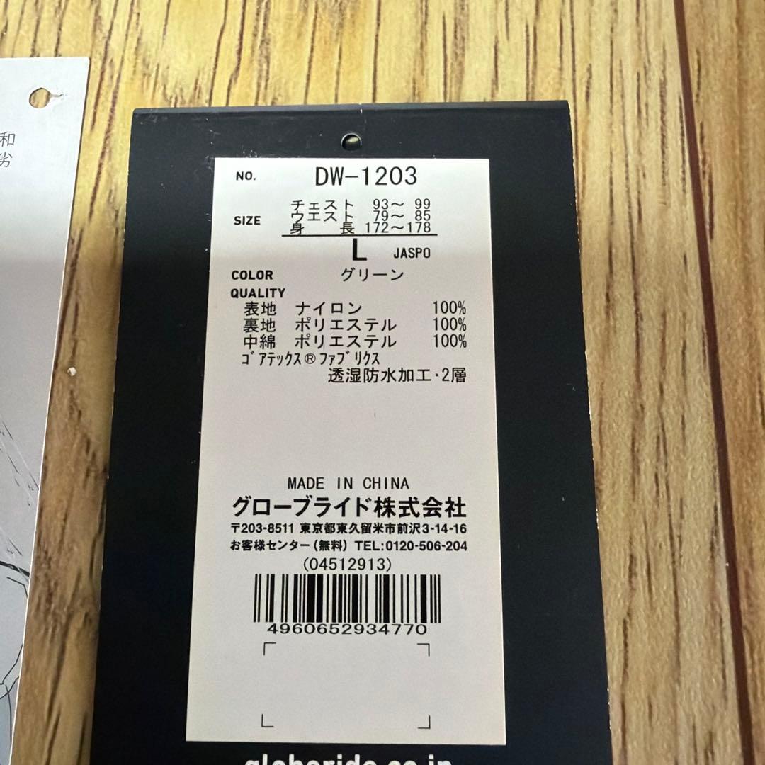 ダイワ　防寒ウェア　上下セットGORE-TAX