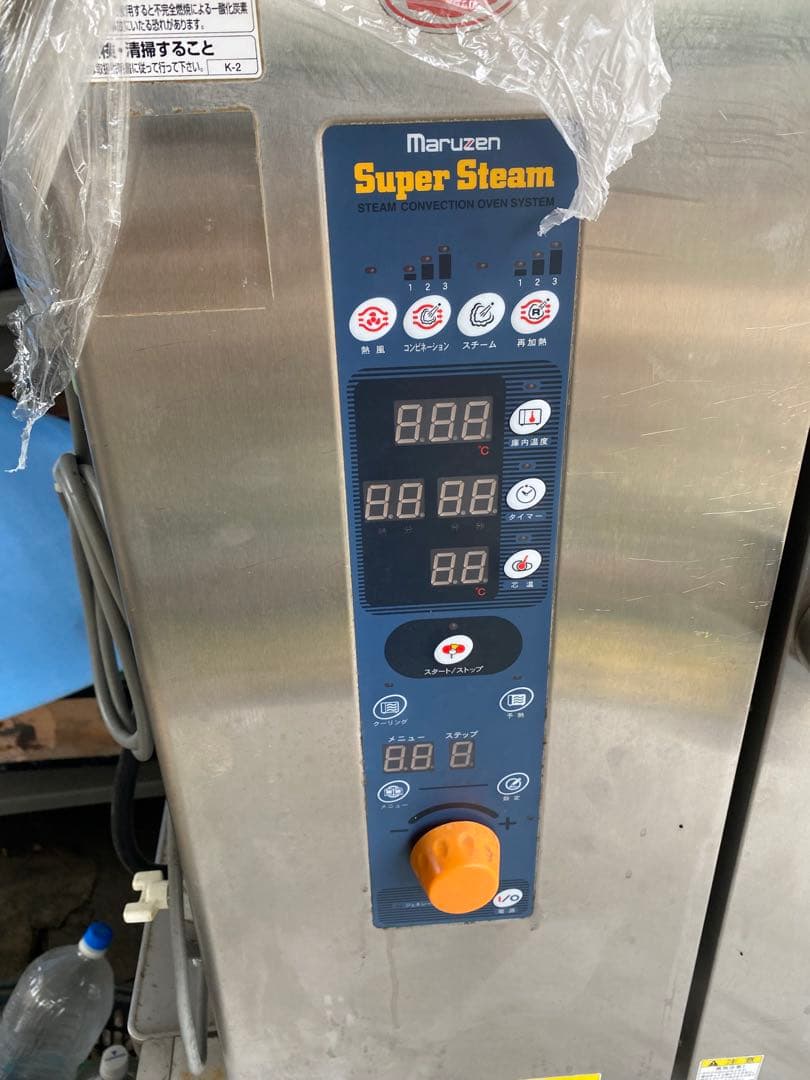 Maruzen ガススチームコンベクションオーブン