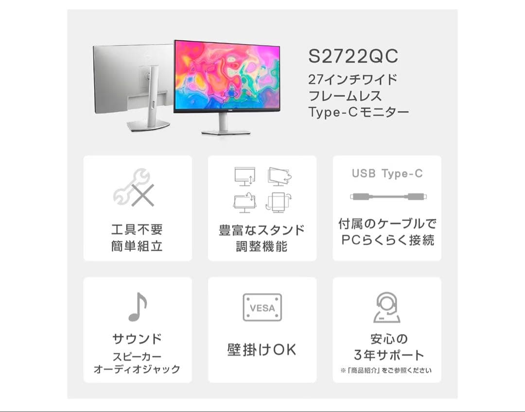 S2722QC 27インチ USB-Cモニター 4K IPS非光沢 HDMI