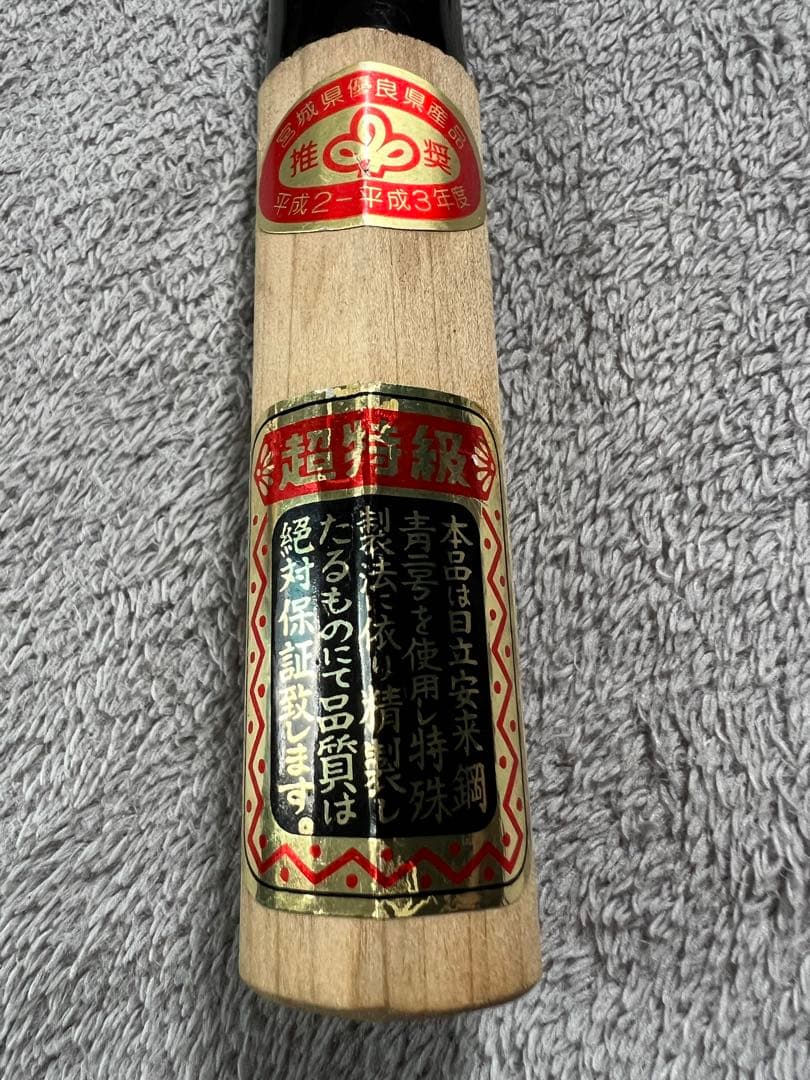 日本製包丁　うなぎ包丁-出刃正本ー青紙ニ鋼　 3本セット