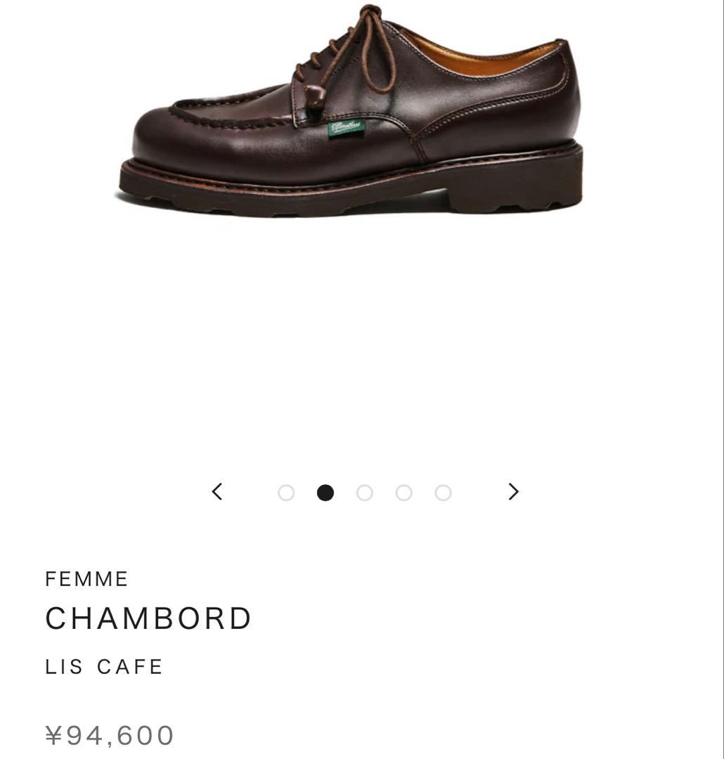 パラブーツ　CHAMBORD FEMME ブラウンローファー