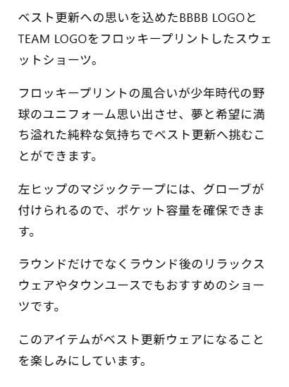 BASEBALL SHIRT SWEAT SHORTS セットアップ