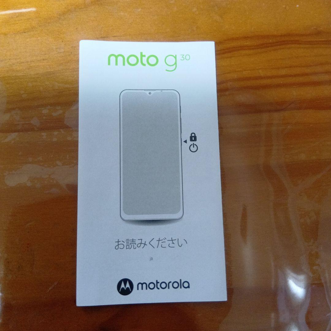 【美品】Motorola moto g30 グラデーションパープル 本体