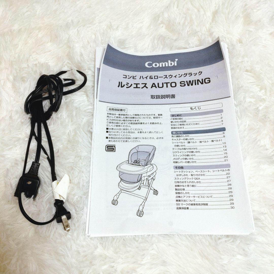 ✨️完動品✨️COMBI コンビ　ルシエスAT 電動 ハイローチェア