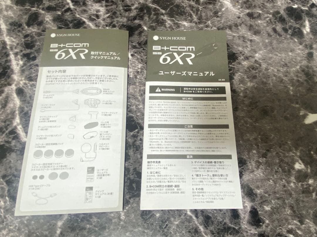 B+COM SB6XR ブラック シングルユニット