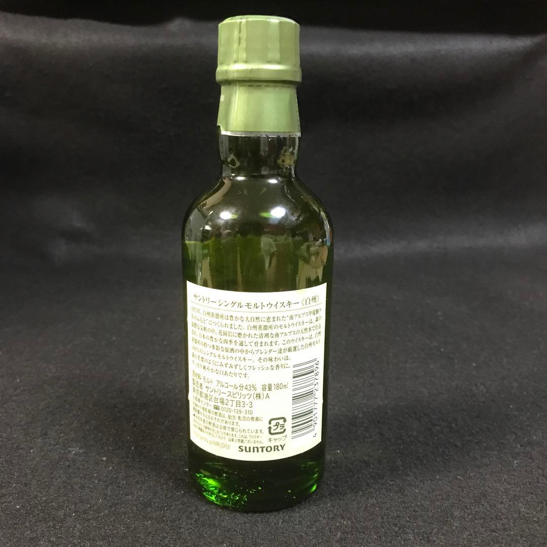 クリスマスプレゼントにどう？●旧ラベル●白州ミニボトル180ml