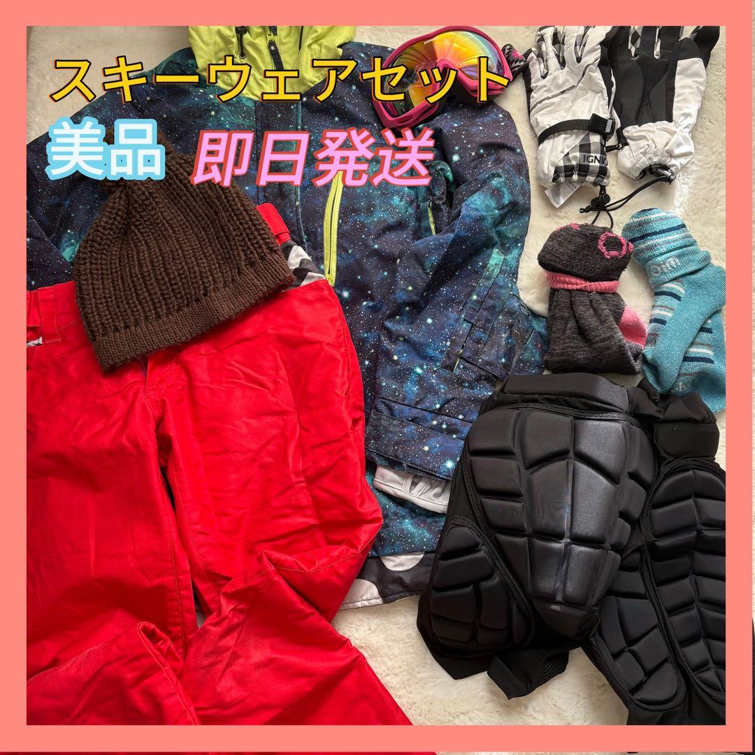 スキーウェアセット　スノボウェア　ゴーグル　グローブ　スノーボード　モンベル