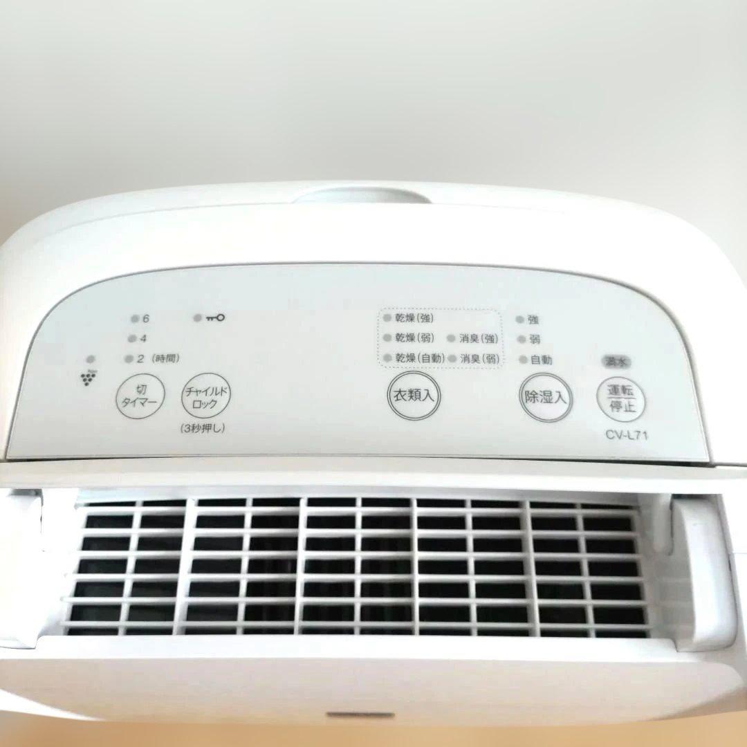シャープ 　プラズマクラスタ− 　衣類乾燥除湿機 　CV-L71-W