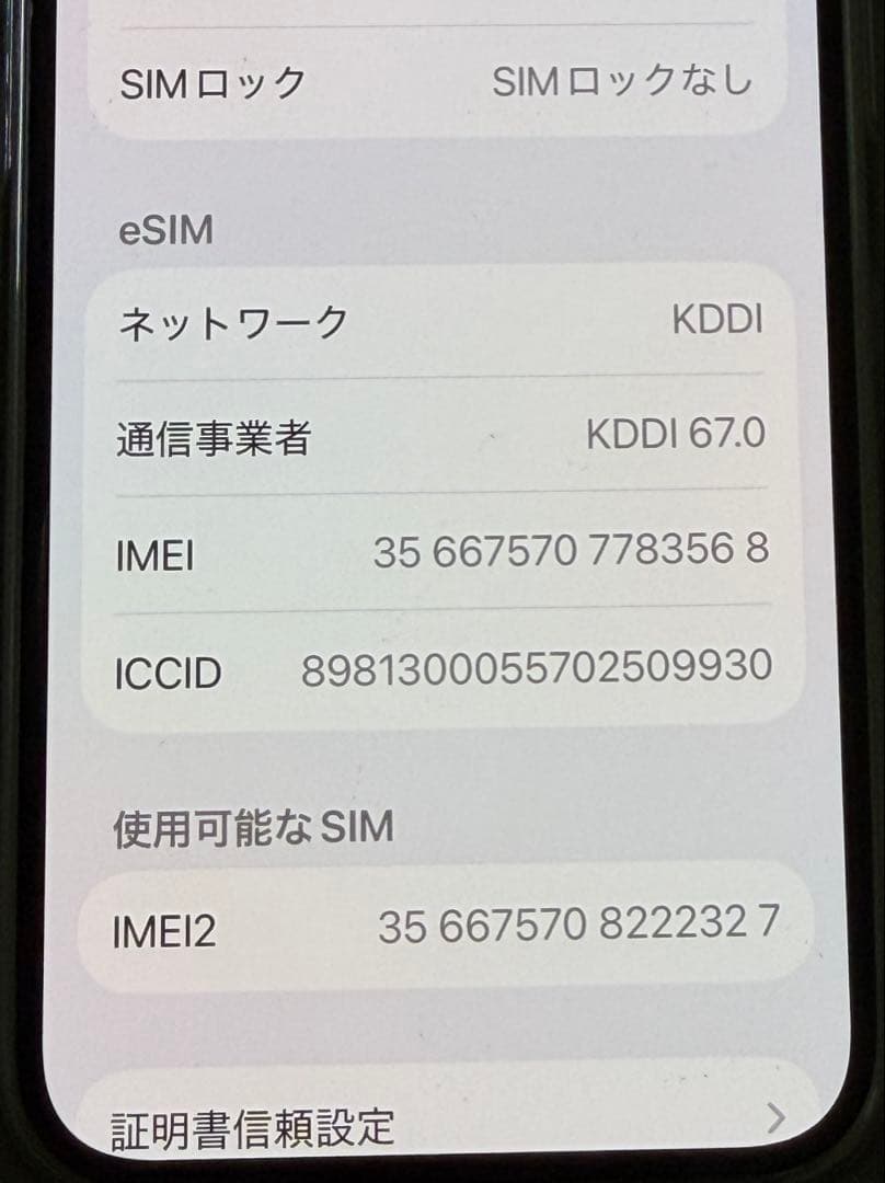 iPhone16e 128GB ホワイト 新品に近い美品