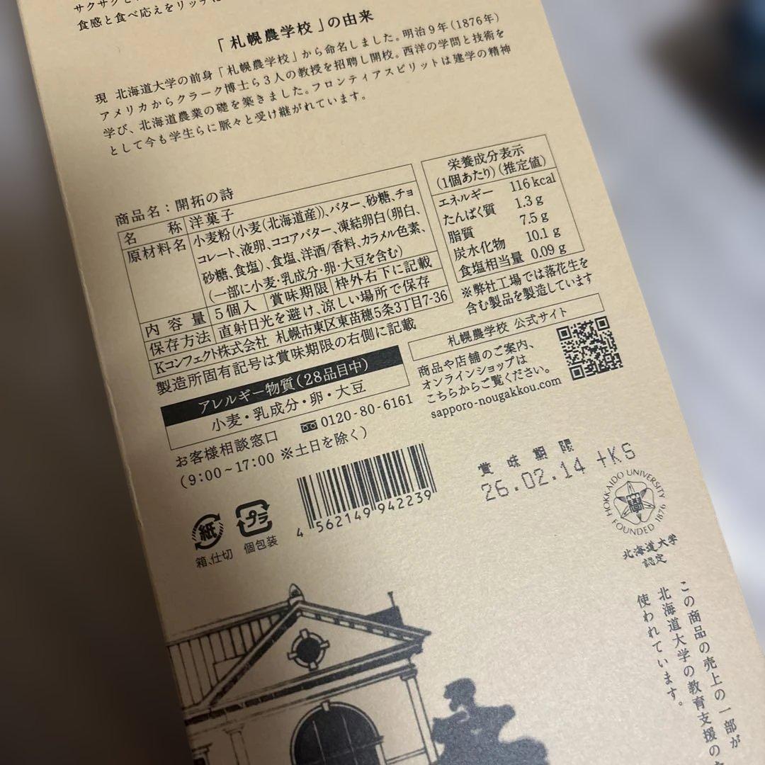 北海道 お正月セット