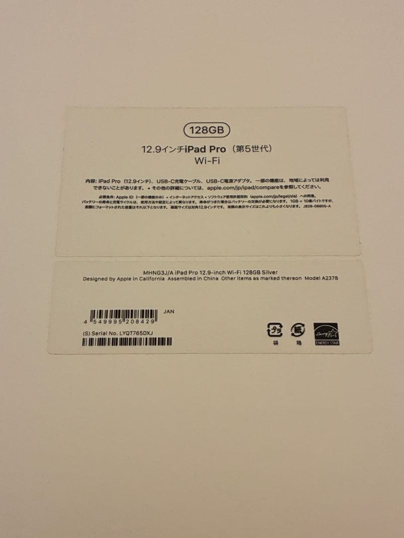 iPad Pro 12.9インチ　128gb Wi-Fi 第5世代　シルバー