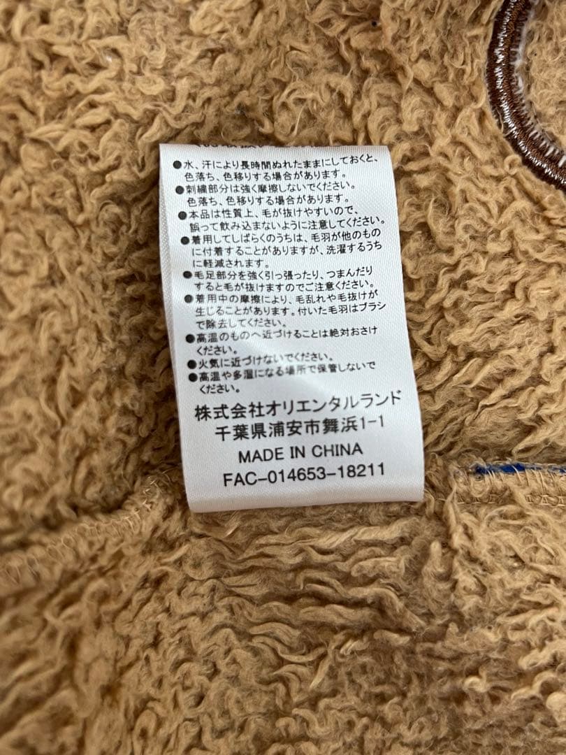 【公式】 ダッフィー&シェリーメイ　カバーオール　2着セット