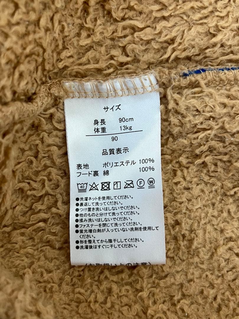 【公式】 ダッフィー&シェリーメイ　カバーオール　2着セット