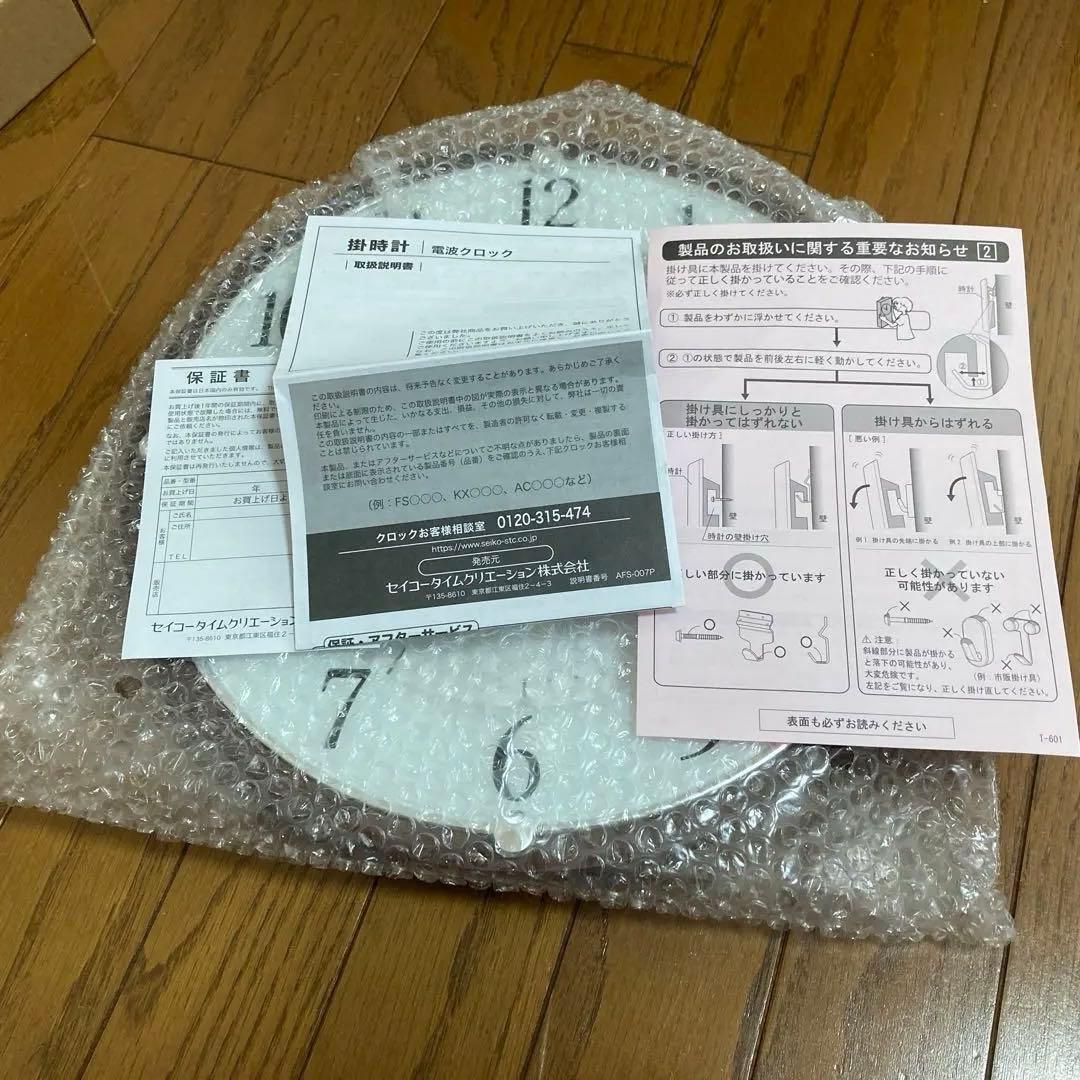 SEIKO 電波掛時計