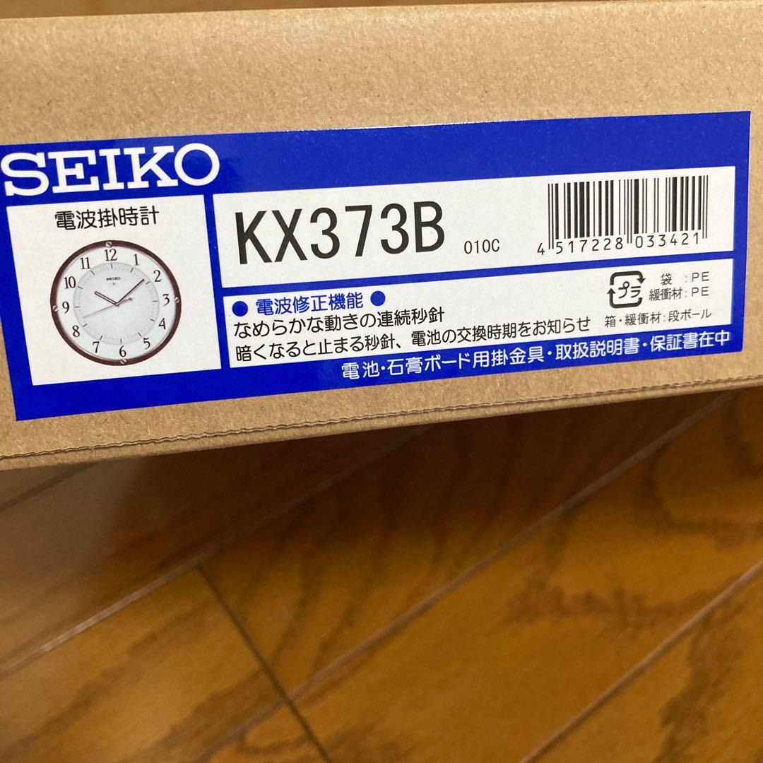 SEIKO 電波掛時計