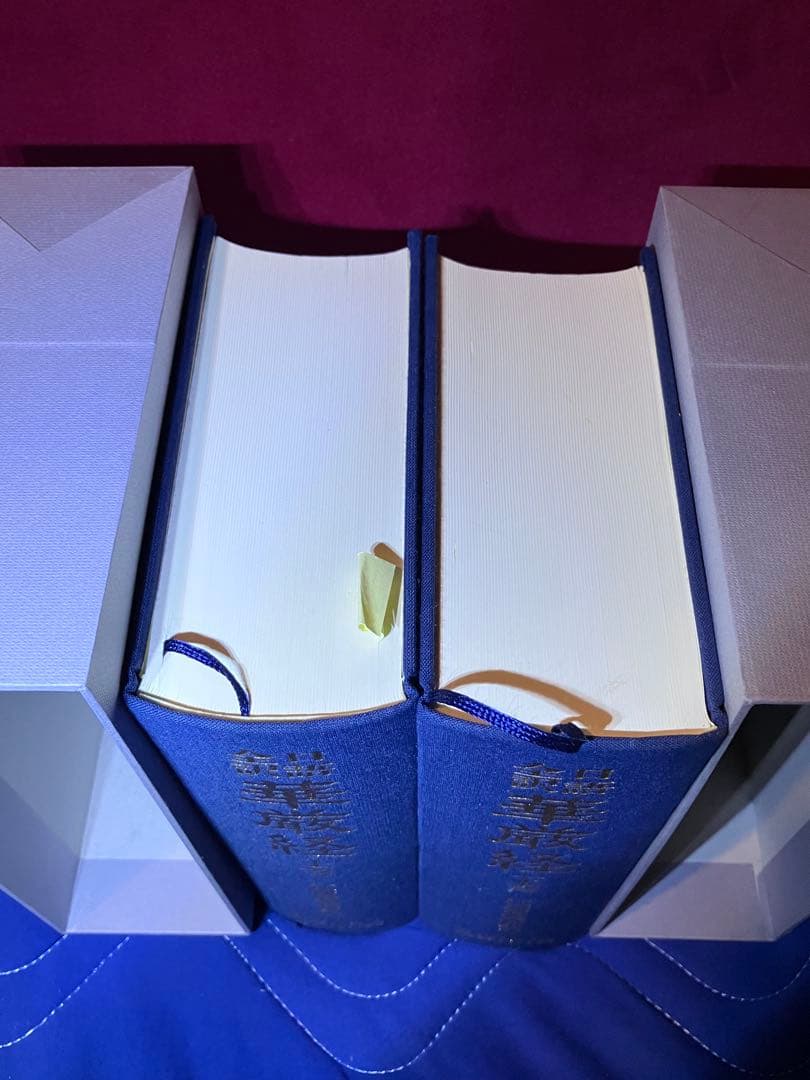 口語全訳華厳経　江部鴨村訳