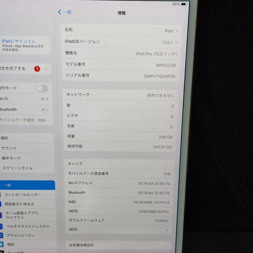 iPad Pro (10.5インチ) ローズゴールド 256GB SIMフリー