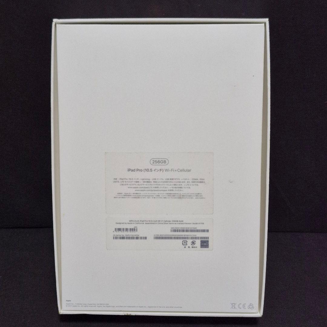 iPad Pro (10.5インチ) ローズゴールド 256GB SIMフリー
