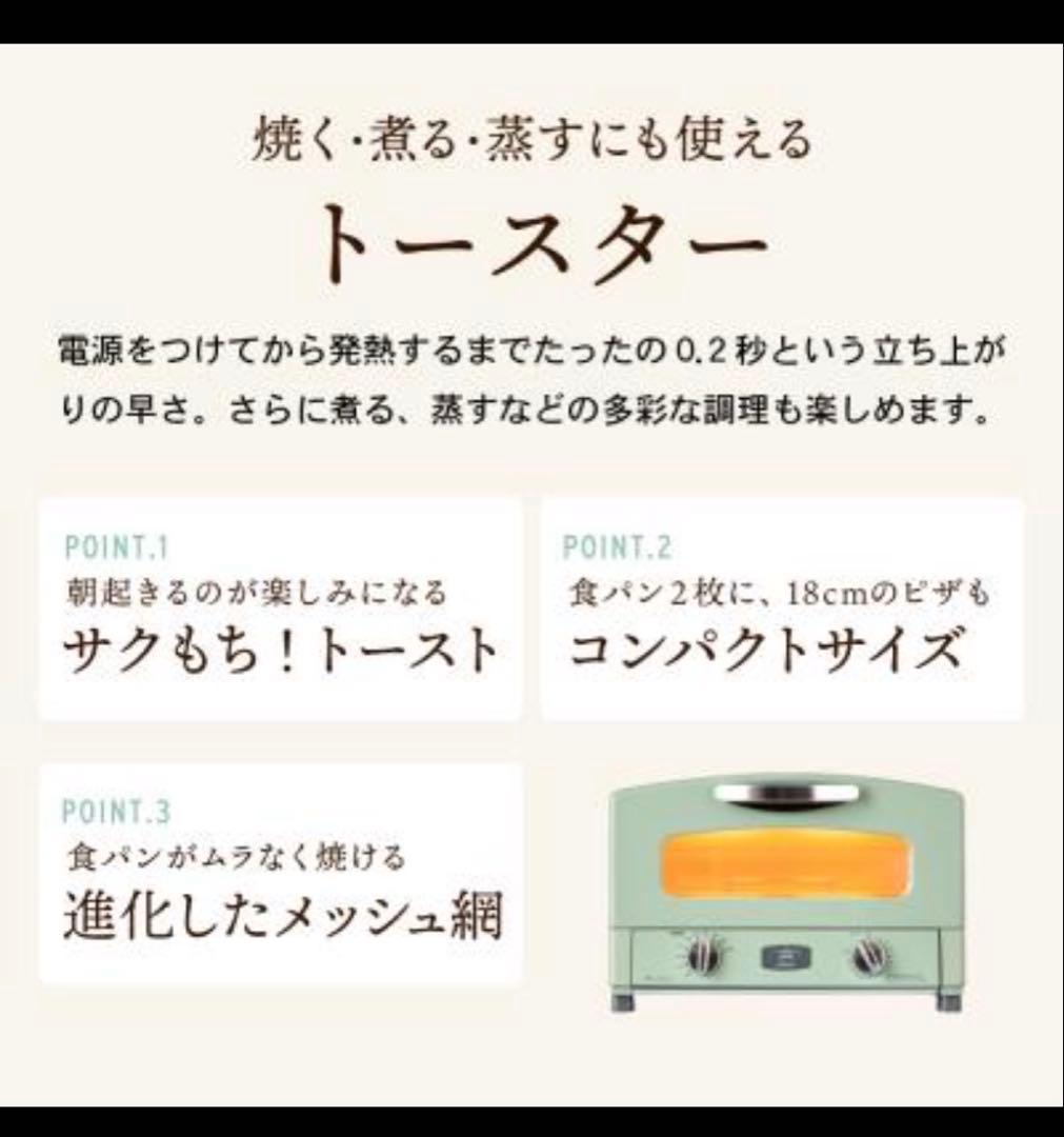 アラジン グラファイトトースター　AET-GS13C(K)