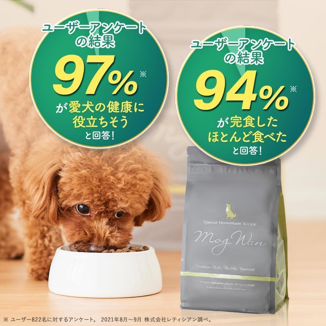 モグワン Mog Wan ドッグフード 1.8kg ２袋 無添加 人気 犬 安い