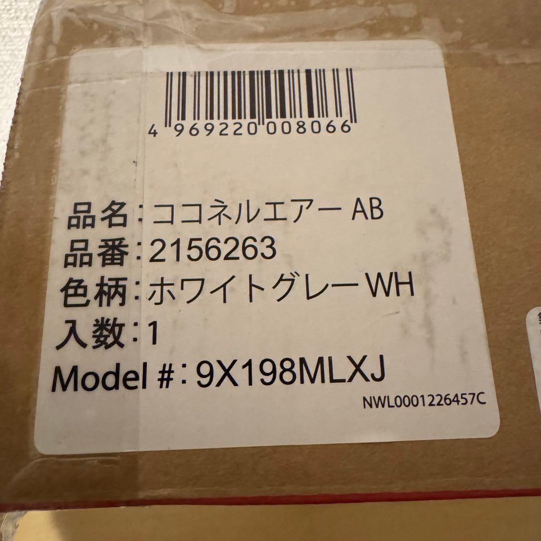 Aprica ココネルエアー AB ホワイトグレー