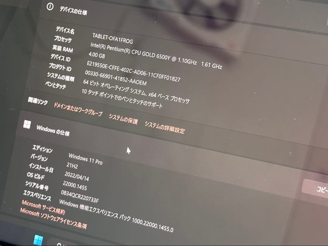 Windowsタブレット本体 Microsoft Surface Pro