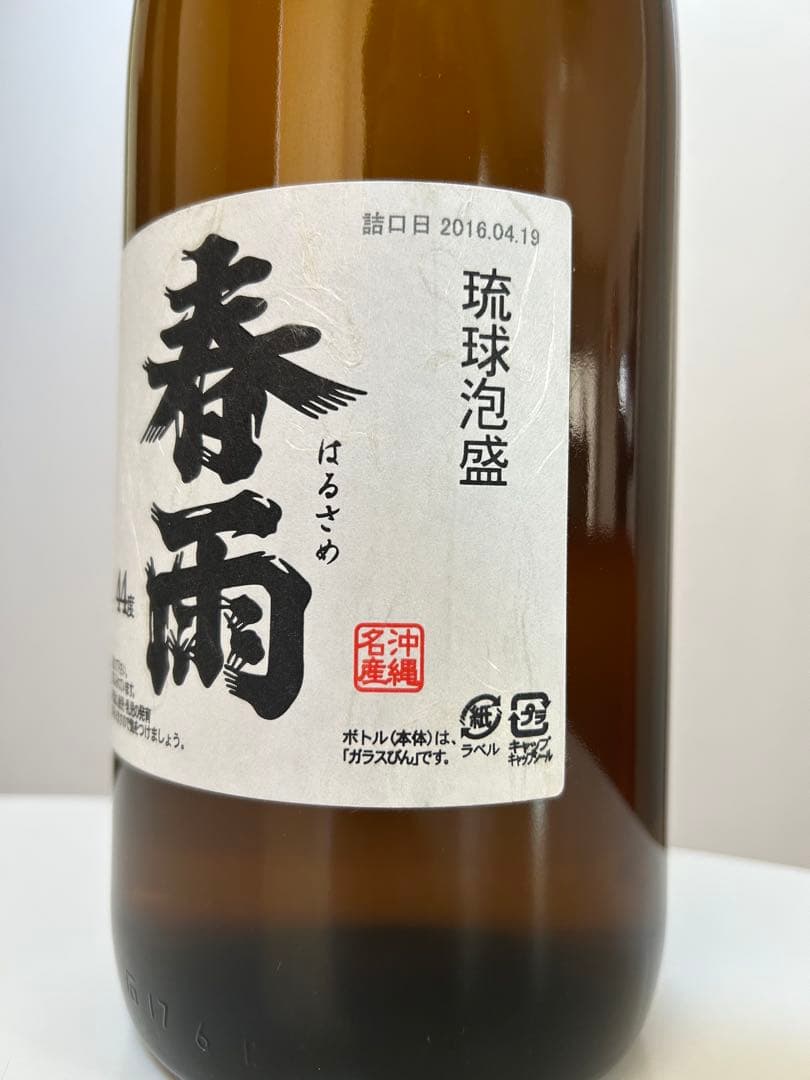 琉球泡盛 宮里酒造所 春雨 秘蔵酒 粗濾過 44度 1800ml 10年古酒