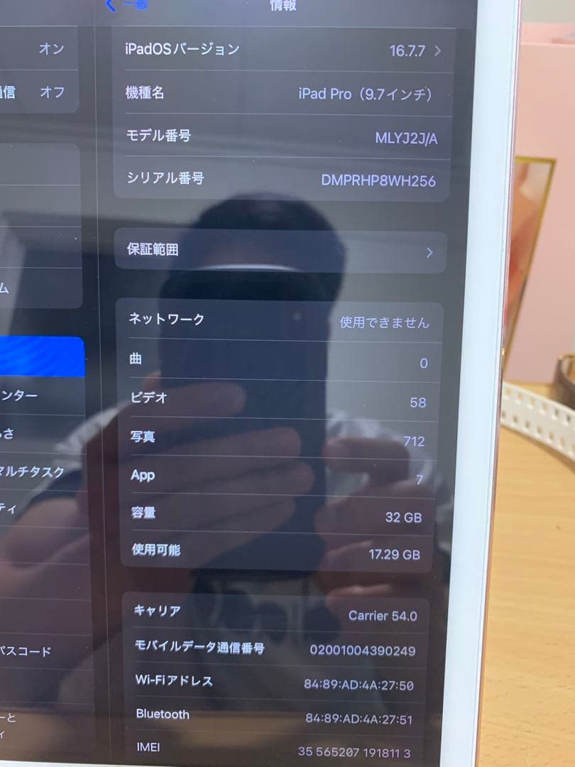 Apple iPad pro Wi-Fi + Cellular 9.7 インチ