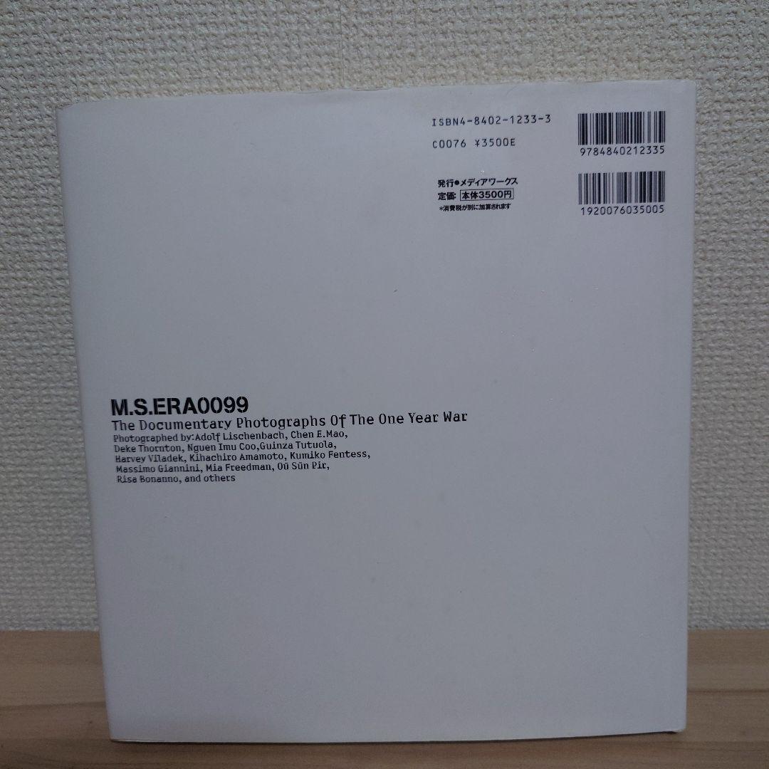 M.S.ERA0099 機動戦士ガンダム戦場写真集