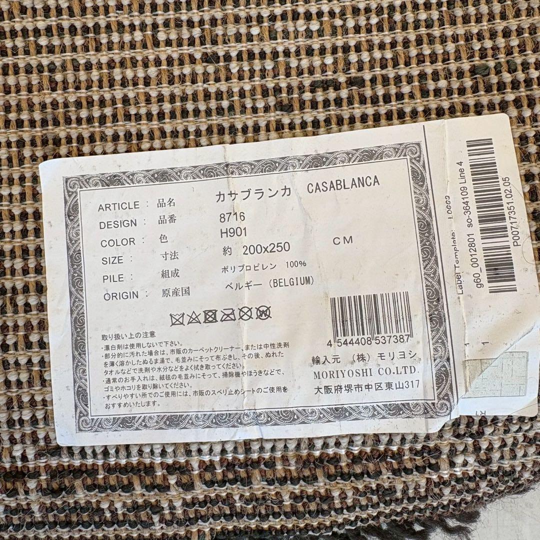 Re:CENO リセノ　BIANCA LINE-DOT 200×250cm