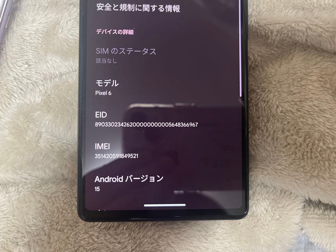 Google Pixel6 128GB SIMフリー ブラック