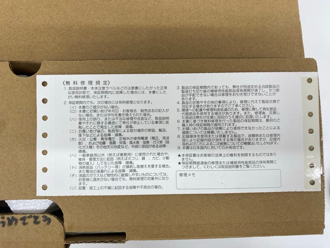 SHARP シャープAQUOS 液晶テレビ 2T-C12AF 防水テレビ