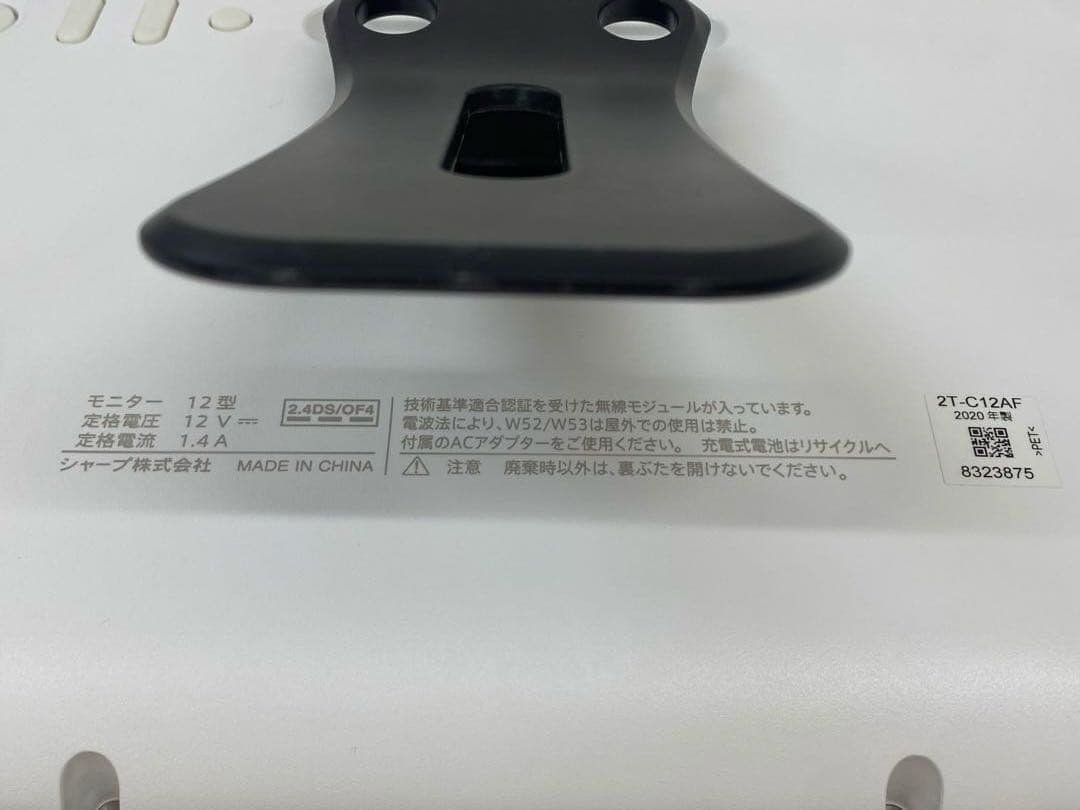 SHARP シャープAQUOS 液晶テレビ 2T-C12AF 防水テレビ