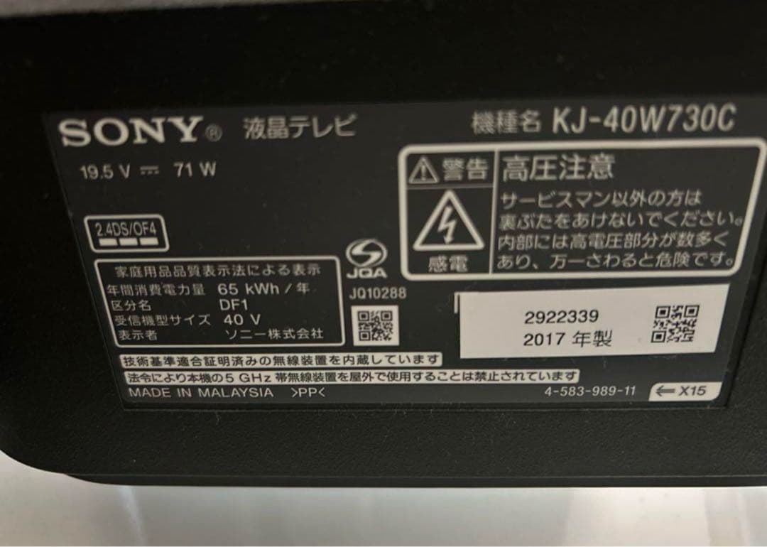 SONY KJ-40W730C 40インチ液晶テレビ