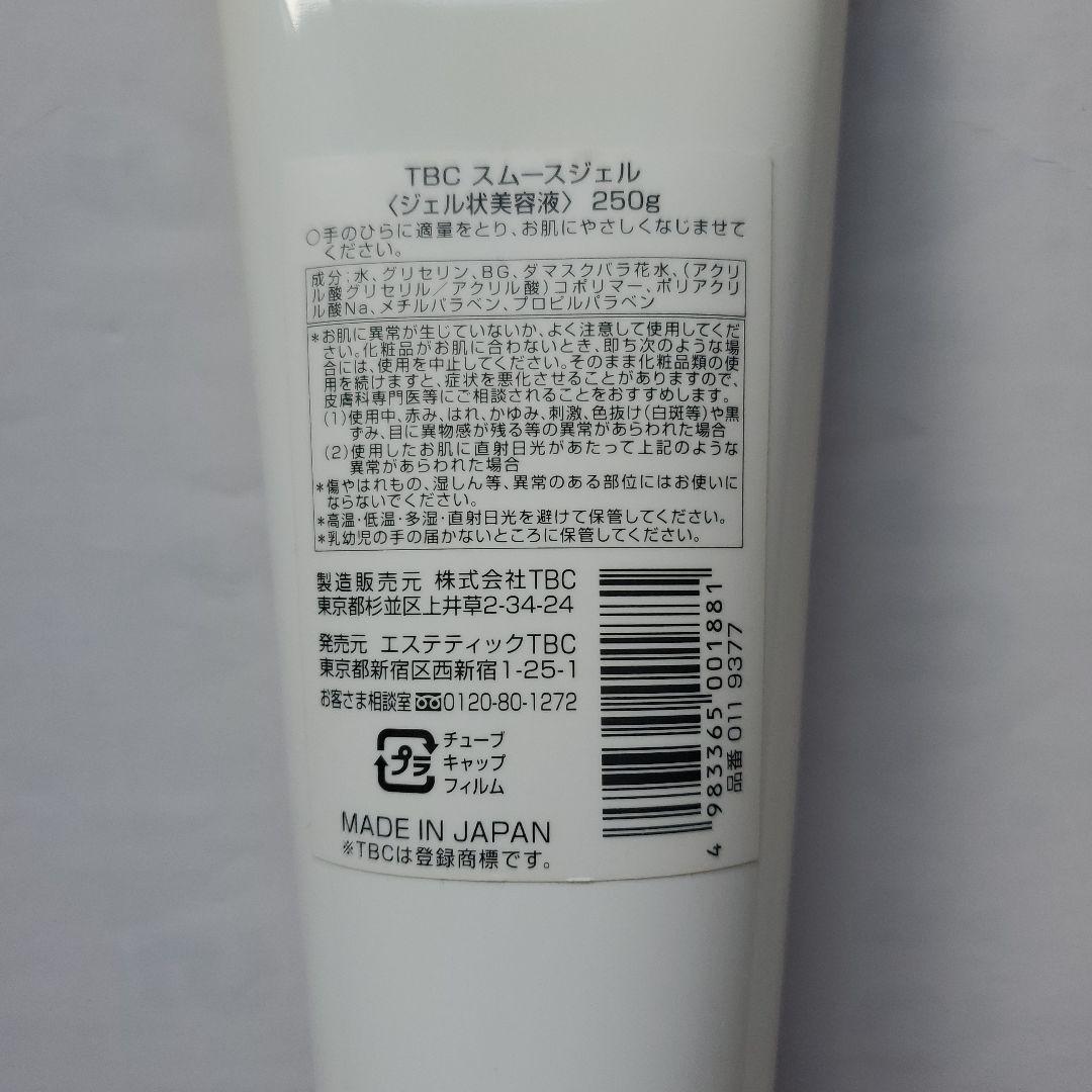 【お買い得】TBC 家庭用美容器　　　　「セルボディシェイプ」