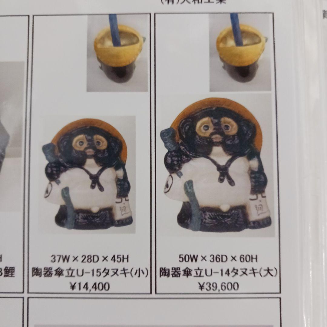 新品　陶器　傘立て　タヌキ　大型　難有　縁起物　オブジェ　置物　和風食堂　業務用