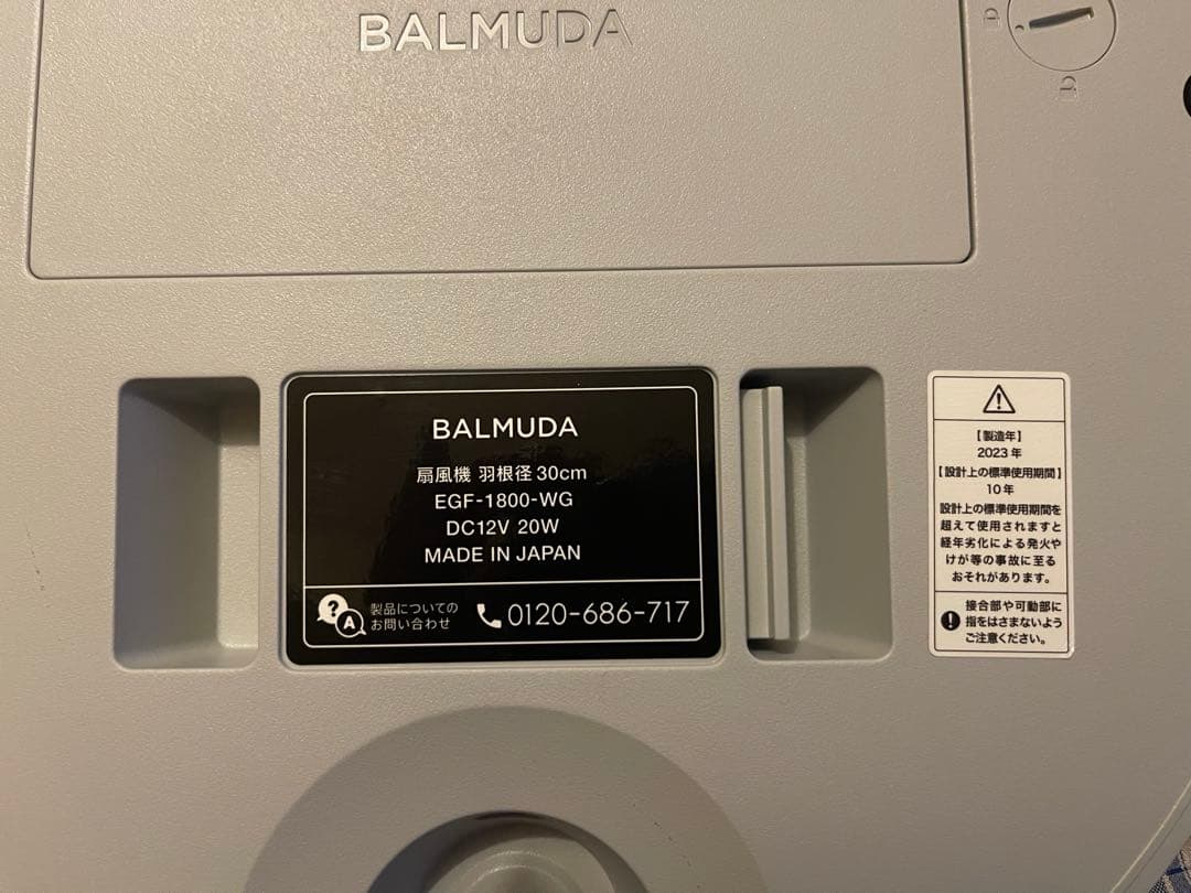 別売りバッテリー付き バルミューダ GreenFan・Battery&Dock