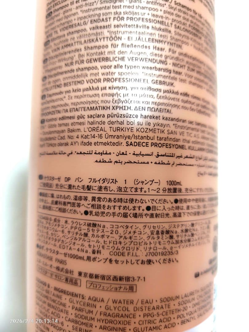 ℳページ ケラスターゼ